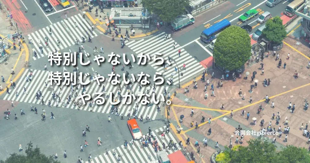 【土日勤務可能】就活の経験を活かしたいあなたへ！人材スタートアップでの長期インターン！