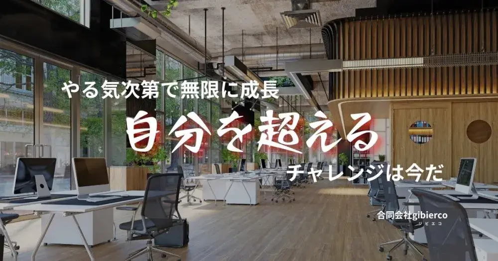 【起業したい学生必見】学生起業出身の社長直下で取り組む人材支援インターン！