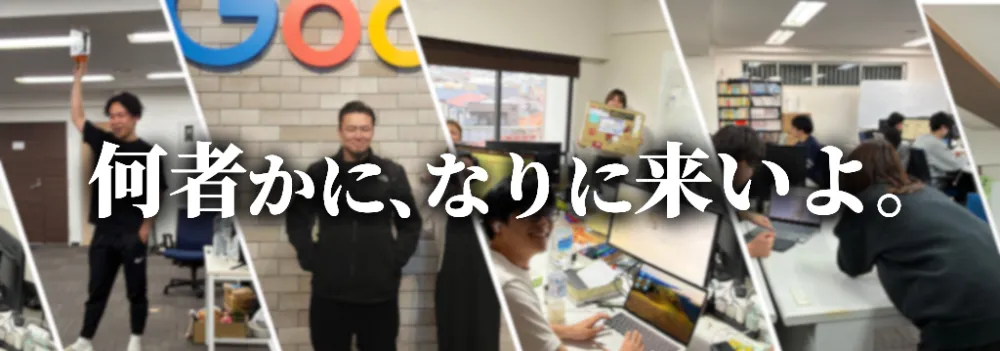 【大阪×圧倒的環境×圧倒的スキル】美容・アニメ案件多数｜学業と両立しながら社長直下で働く｜企画立案から撮影編集まで一気通貫のインターン | 株式会社電撃(大阪府大阪市北区)の求人