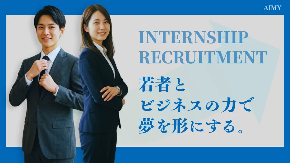◤大阪で1番アツい！◢ 成長するしかない環境で学べる少数精鋭の法人営業インターン | 株式会社アイルティ(大阪府大阪市北区)の求人